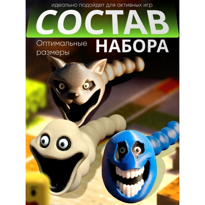 Купить Голодный червь игрушка набор 3 ASDAMATOYS