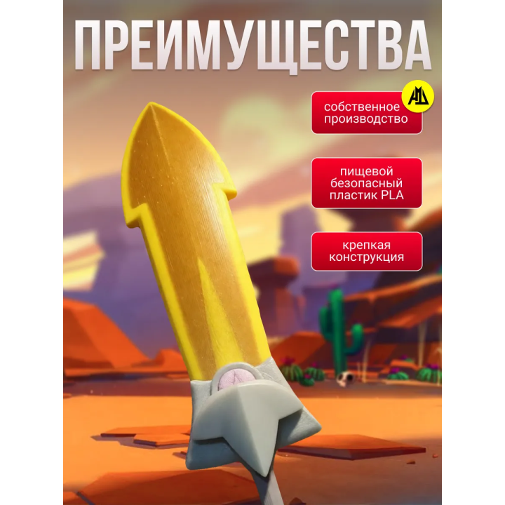 старр нова brawl stars игрушка меч
