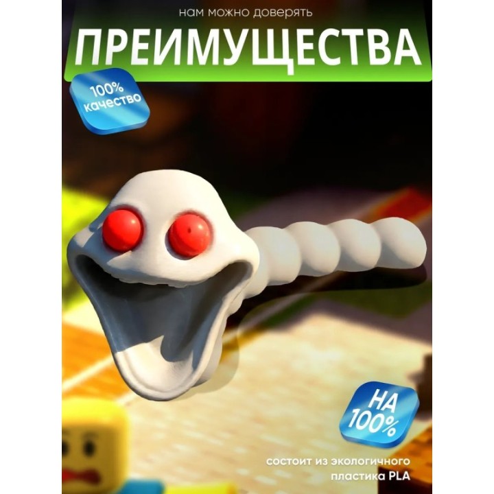 Купить голодный червь игрушка альбино ASDAMATOYS