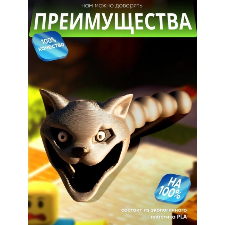Купить Голодный червяк кот roblox 2 ASDAMATOYS