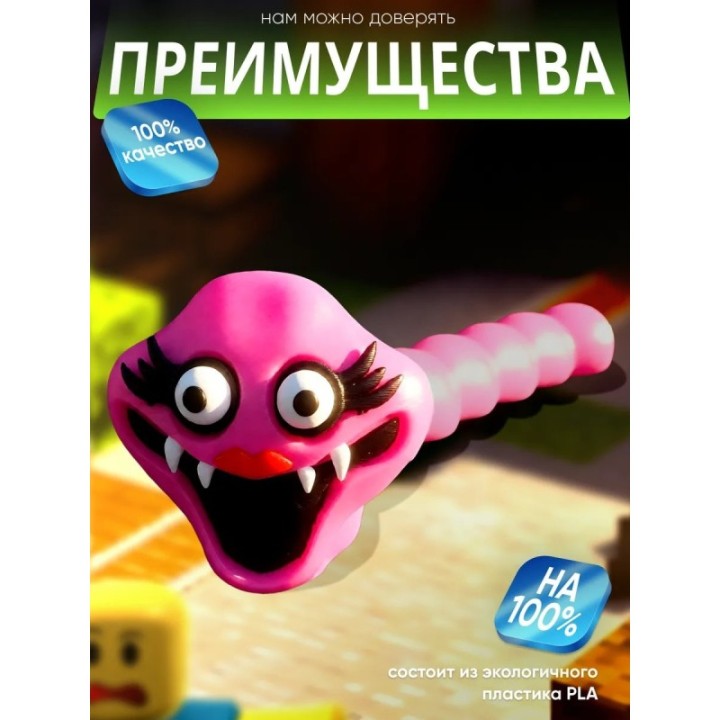 Купить Голодный червяк roblox 2 ASDAMATOYS