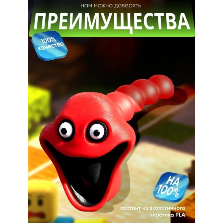 Купить Голодный червь игрушка красный ASDAMATOYS