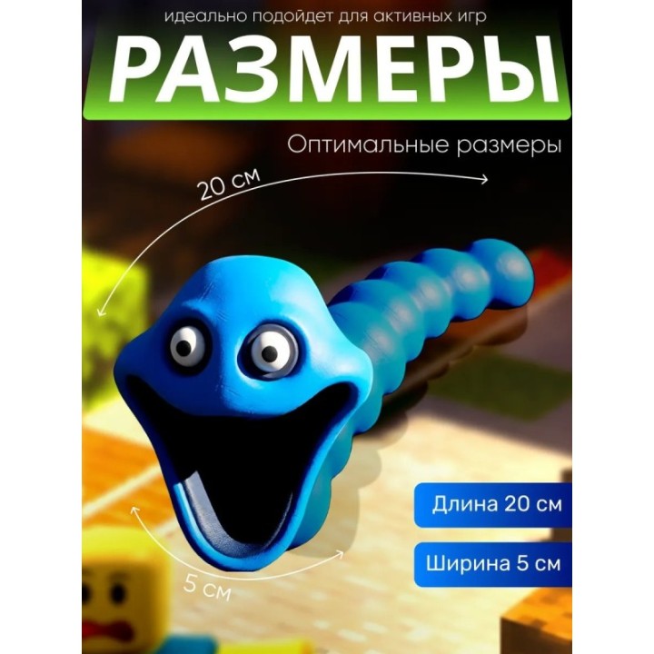 Купить Голодный червь игрушка синий ASDAMATOYS