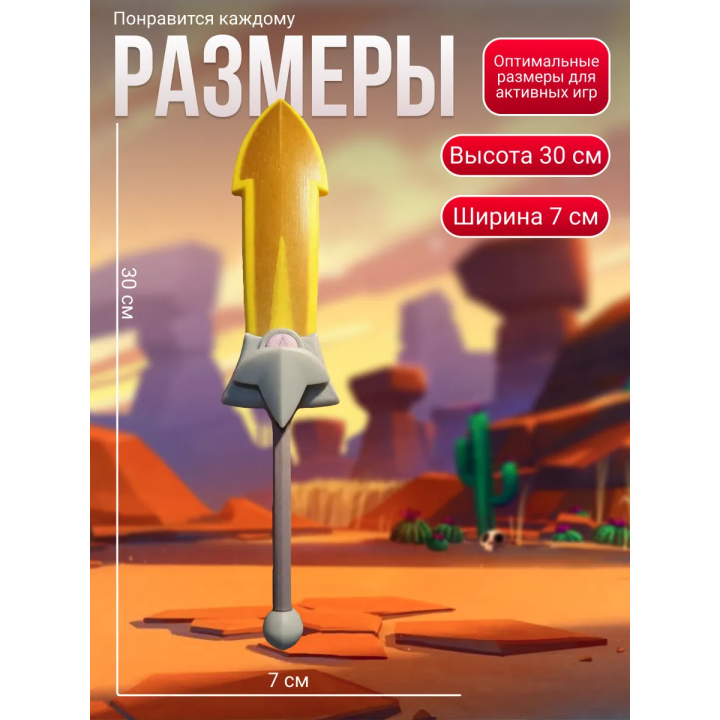 старр нова brawl stars игрушка меч