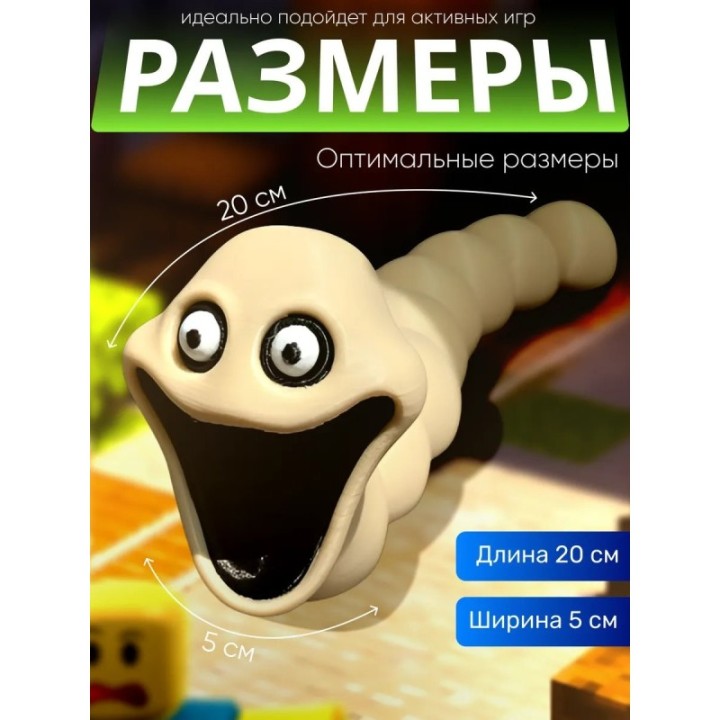 Купить Голодный червь игрушка ASDAMATOYS