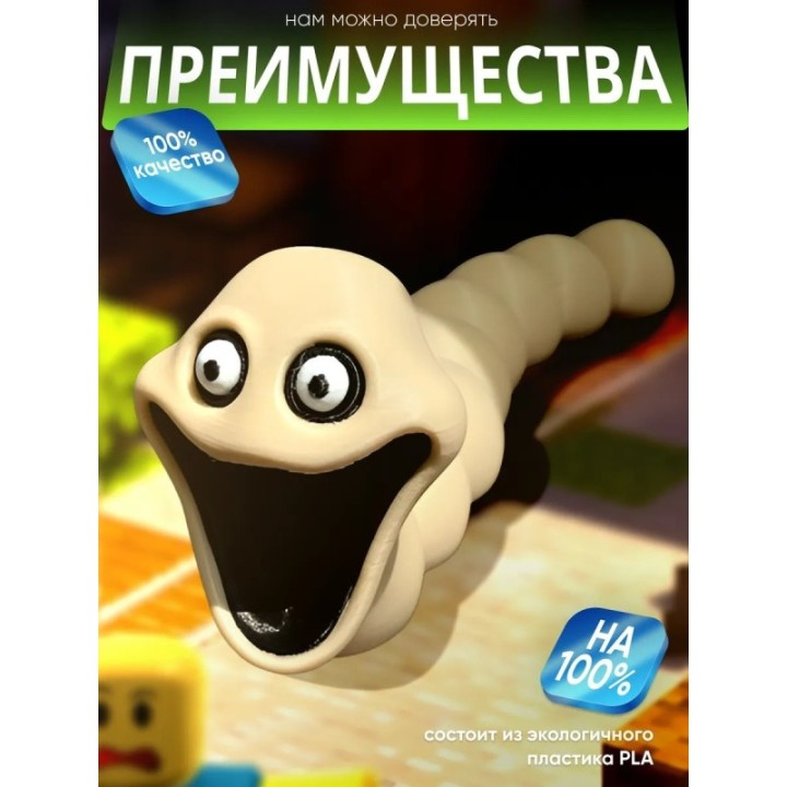 Купить Голодный червь игрушка ASDAMATOYS