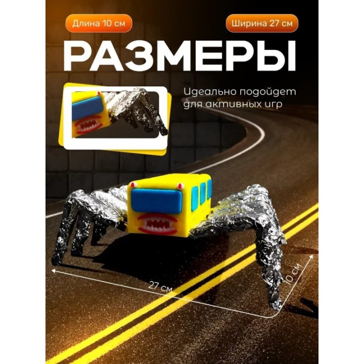 Купить автобус пожиратель ASDAMATOYS