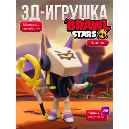финкс brawl stars игрушка