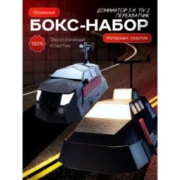 Купить Tiv 2 перехватчик торнадо, доминатор 3 ASDAMATOYS