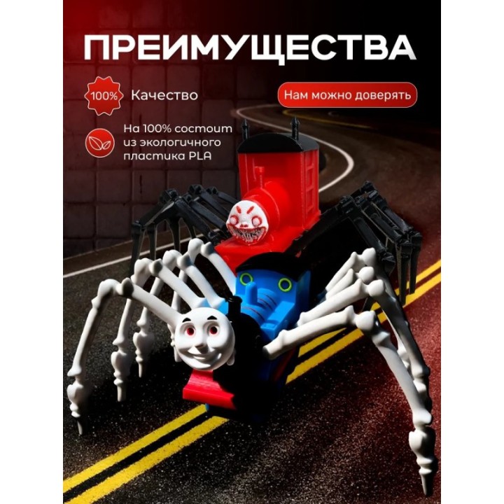 Купить Томас паровозик игрушка 3д, чу чу чарльз ASDAMATOYS