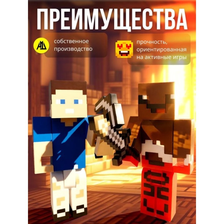 Купить владус и леня minecraft набор ASDAMATOYS