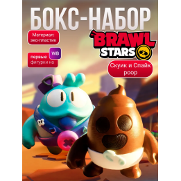 спайк brawl stars игрушка poop, скуик