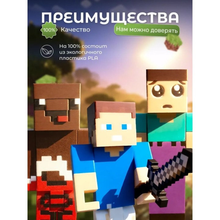 Купить Леня владус и нубкин minecraft ASDAMATOYS