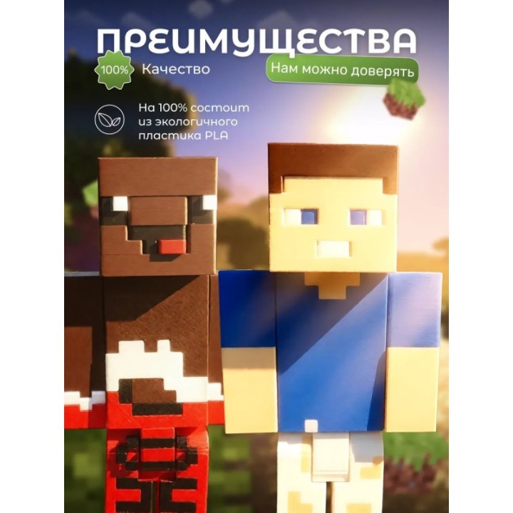 Купить Владус и леня игрушки minecraft ASDAMATOYS
