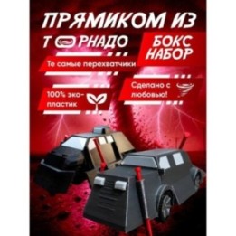 Купить tiv 2 перехватчик торнадо с деплоем, utav ASDAMATOYS