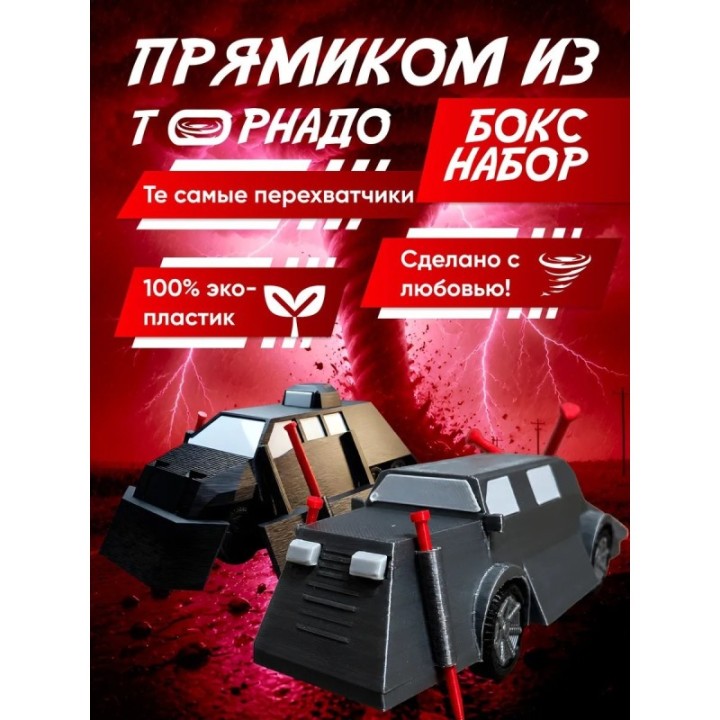 Купить tiv 2 перехватчик торнадо с деплоем, utav ASDAMATOYS
