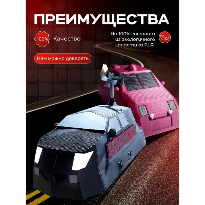 Купить Доминатор 3 машина, tvn dominator ASDAMATOYS