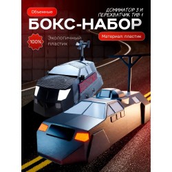 Доминатор 3 машина, tiv 1 перехватчик торнадо