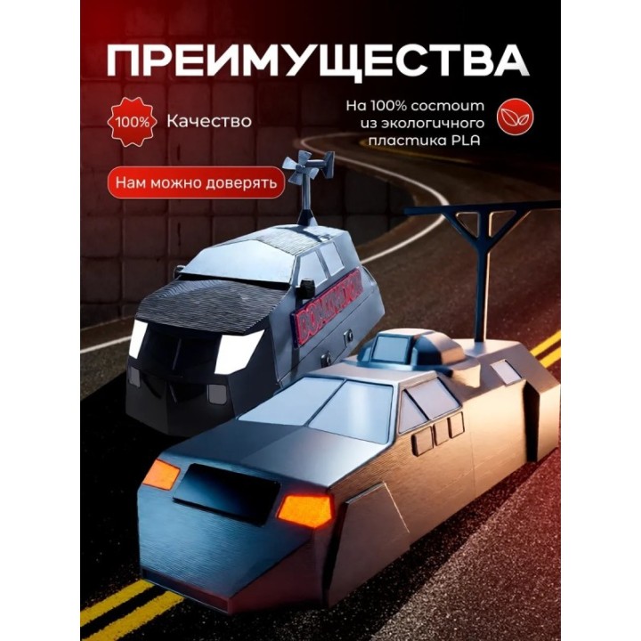 Купить Доминатор 3 машина, tiv 1 перехватчик торнадо ASDAMATOYS