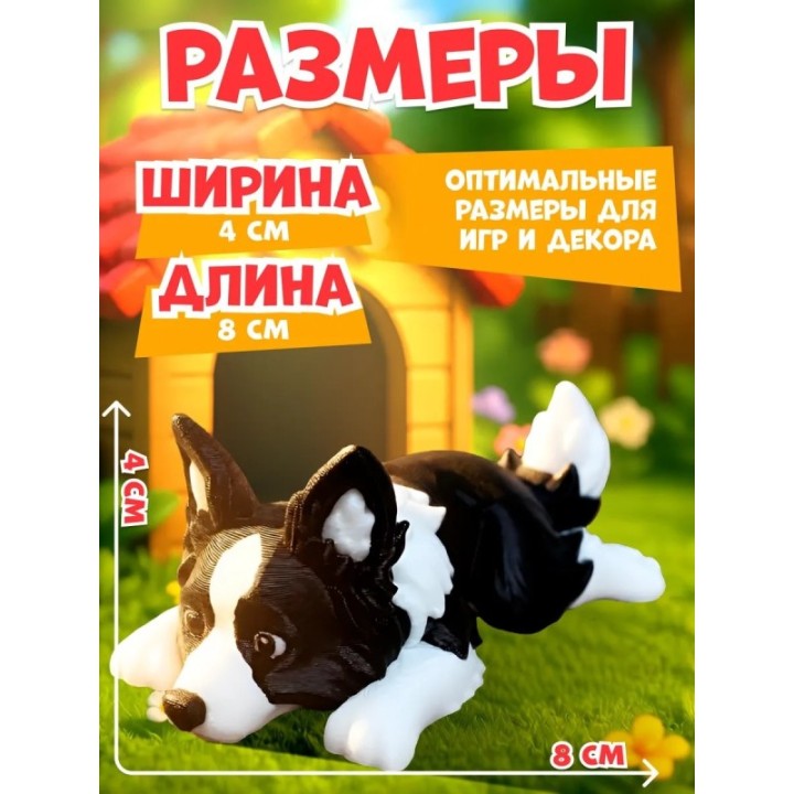 Купить бордер колли игрушка 3д подвижная ASDAMATOYS