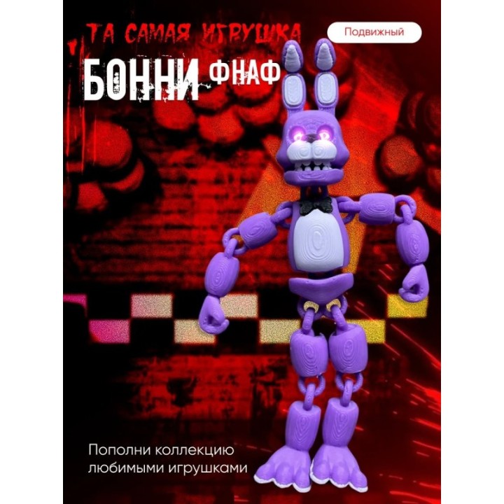 Купить бонни фнаф ASDAMATOYS