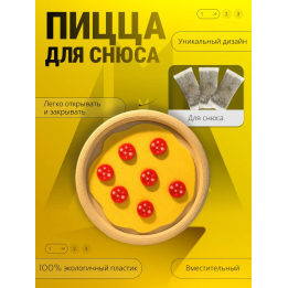 кейс для снюса пицца