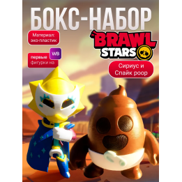 спайк brawl stars игрушка poop, Сириус brawl stars
