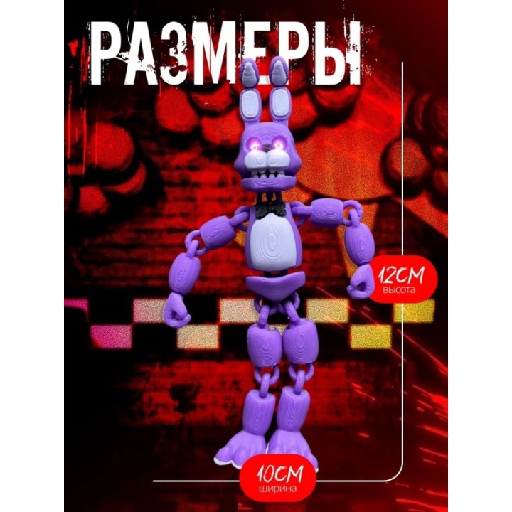 Купить бонни фнаф ASDAMATOYS
