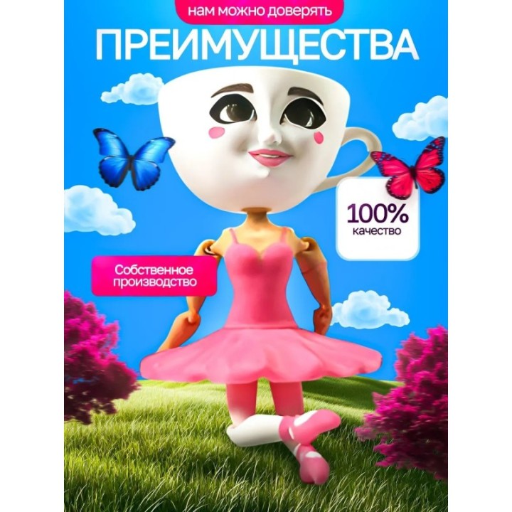 Купить Балерина капучино игрушка ASDAMATOYS