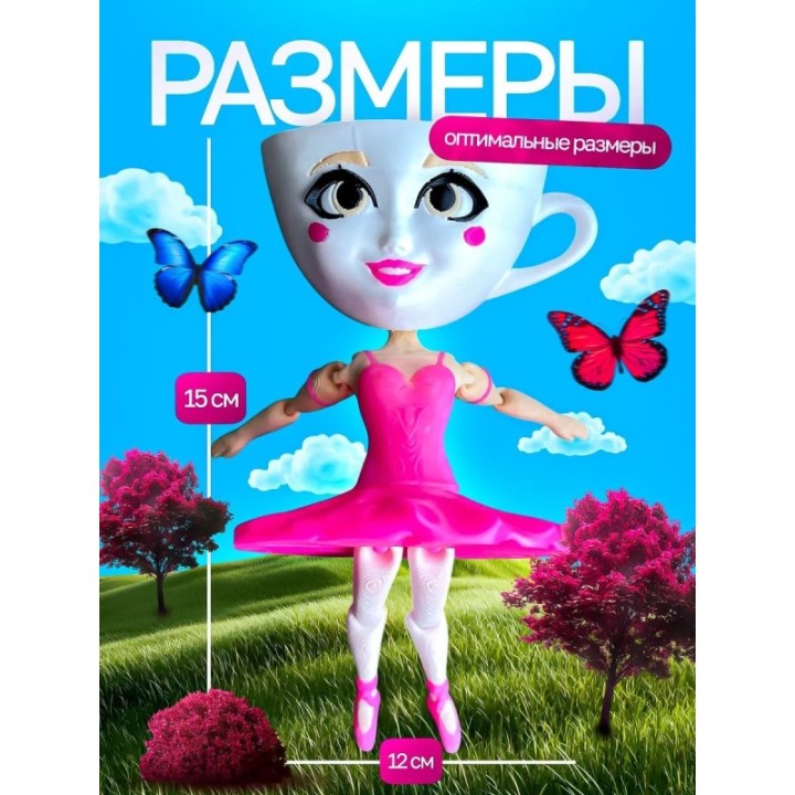 Купить Балерина капучино игрушка ASDAMATOYS