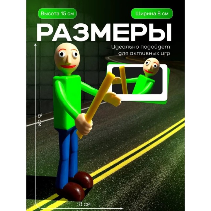 Купить балди игрушка подвижная 3д ASDAMATOYS
