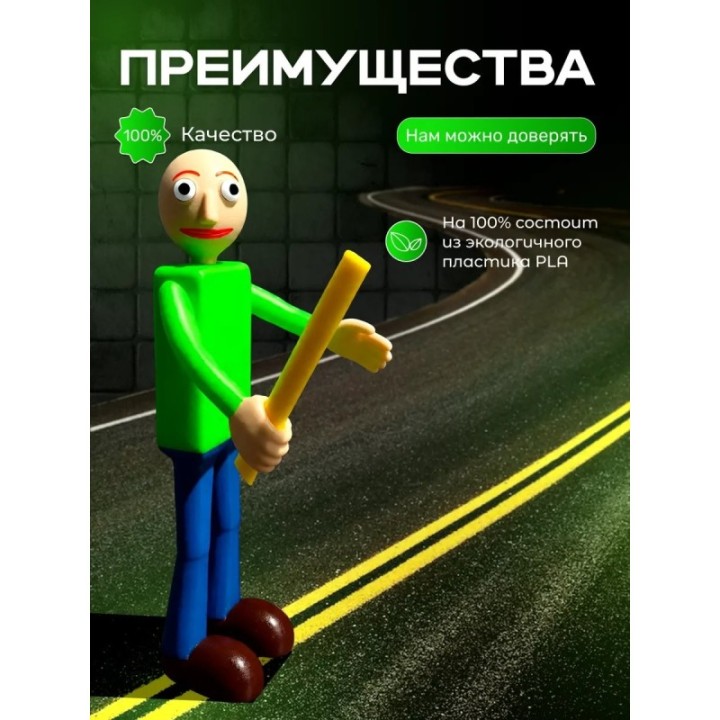 Купить балди игрушка подвижная 3д ASDAMATOYS