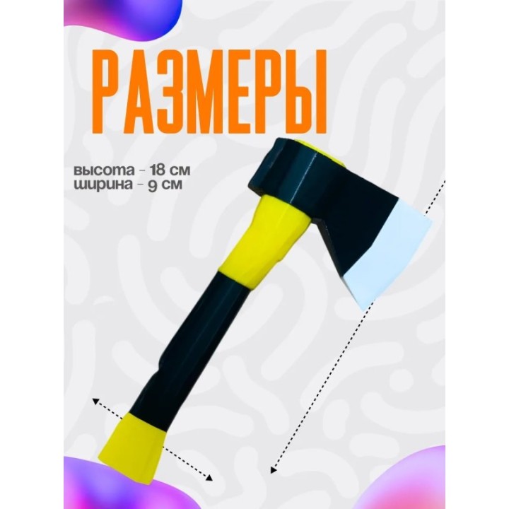 Купить 99 ночей в лесу топор 2 ASDAMATOYS