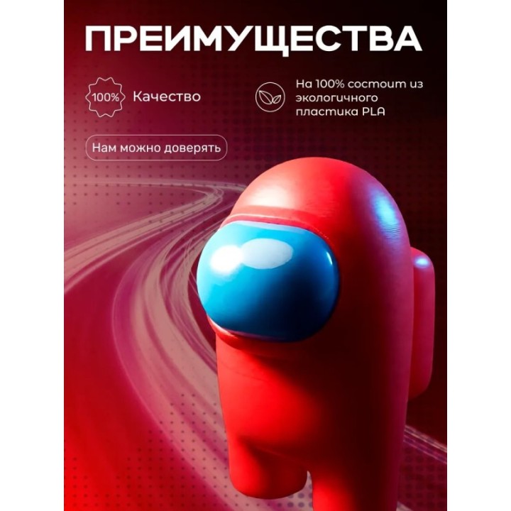 Купить Among us фигурки амонгасики красная ASDAMATOYS