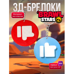 brawl stars брелоки