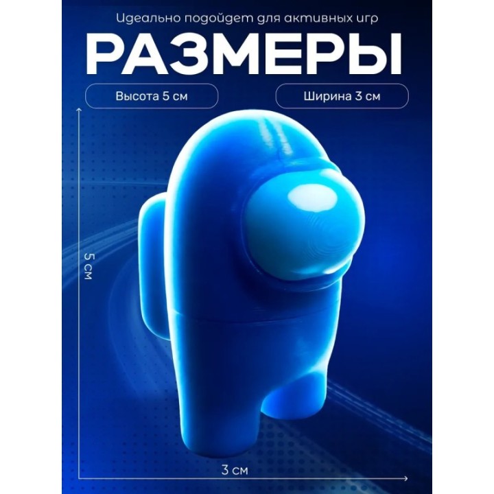 Купить Among us фигурки амонгасики синяя ASDAMATOYS