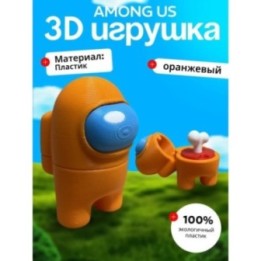 Купить Among us фигурки амонгасики ASDAMATOYS
