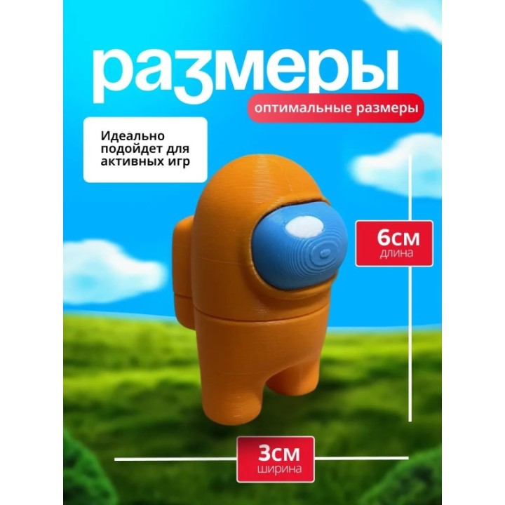 Купить Among us фигурки амонгасики ASDAMATOYS