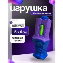 Купить Лазерная пушка 99 ночей ASDAMATOYS