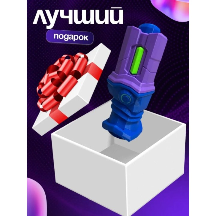 Купить Лазерная пушка 99 ночей ASDAMATOYS