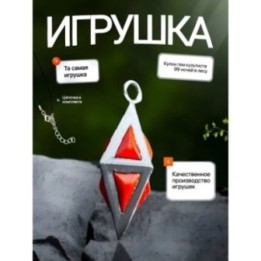 Купить гем культиста подвеска ASDAMATOYS