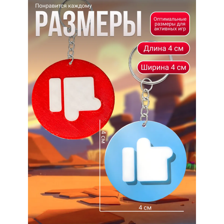 brawl stars брелоки