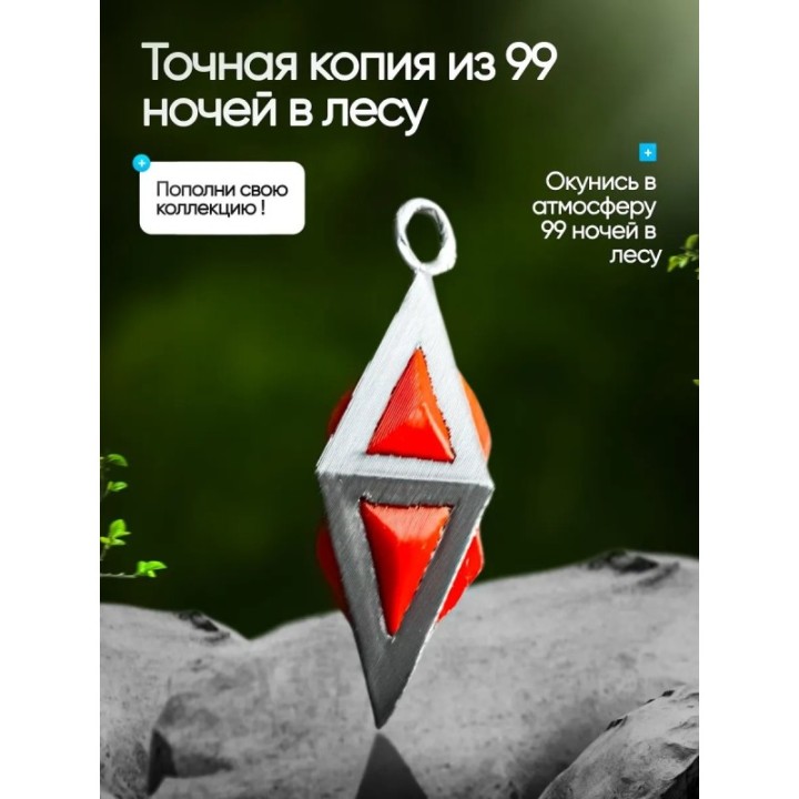 Купить гем культиста подвеска ASDAMATOYS