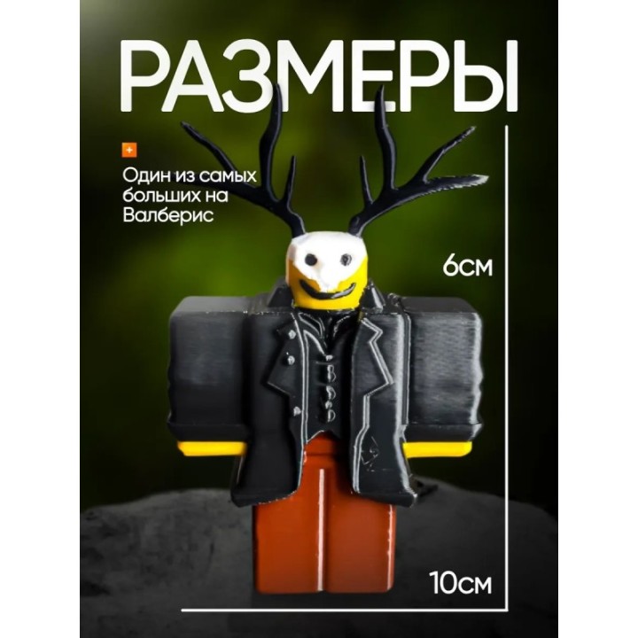 Купить 99 ночей в лесу roblox культист ASDAMATOYS