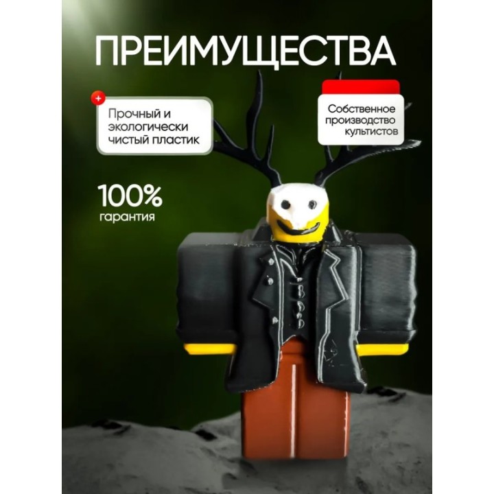 Купить 99 ночей в лесу roblox культист ASDAMATOYS
