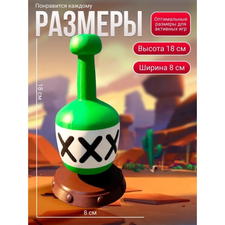 Купить brawl stars игрушка барли бутылка ASDAMATOYS