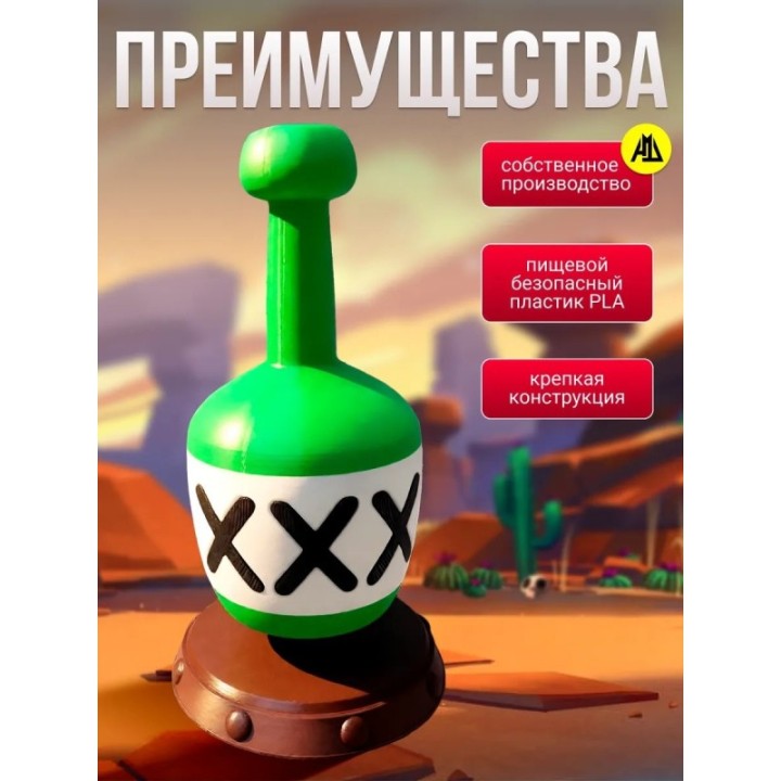 Купить brawl stars игрушка барли бутылка ASDAMATOYS