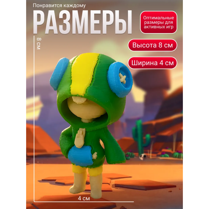 леон brawl stars игрушка