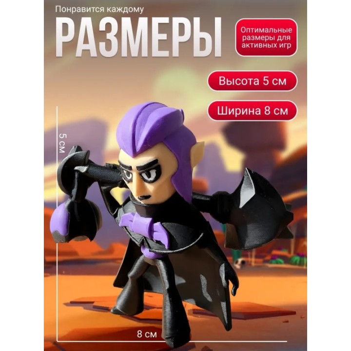Купить Мортис brawl stars игрушка ASDAMATOYS