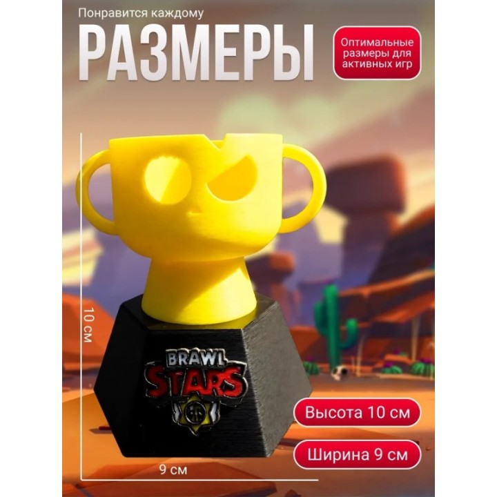 Купить кубок brawl stars ASDAMATOYS
